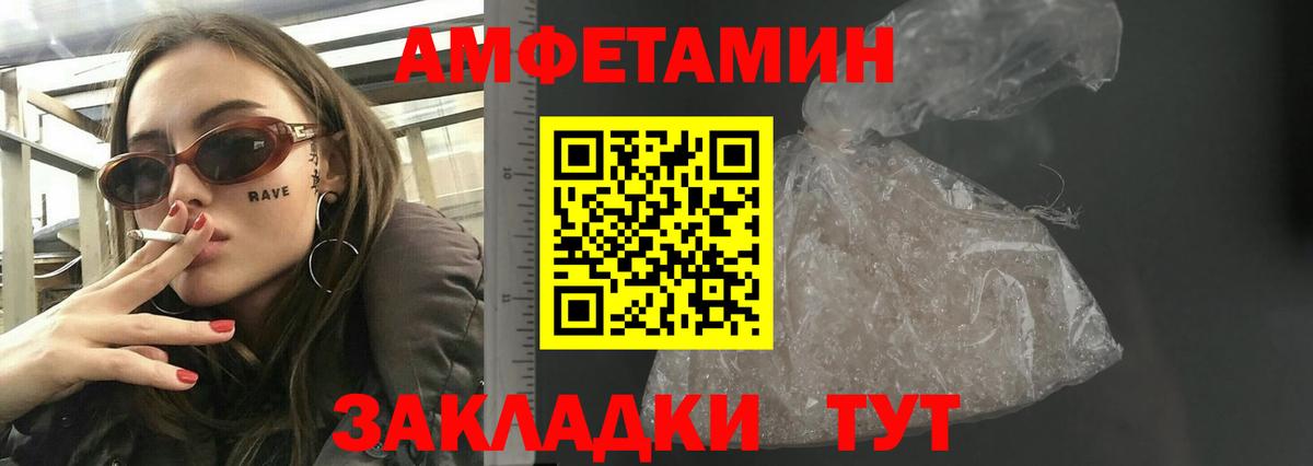 АМФЕТАМИН VHQ Нурлат