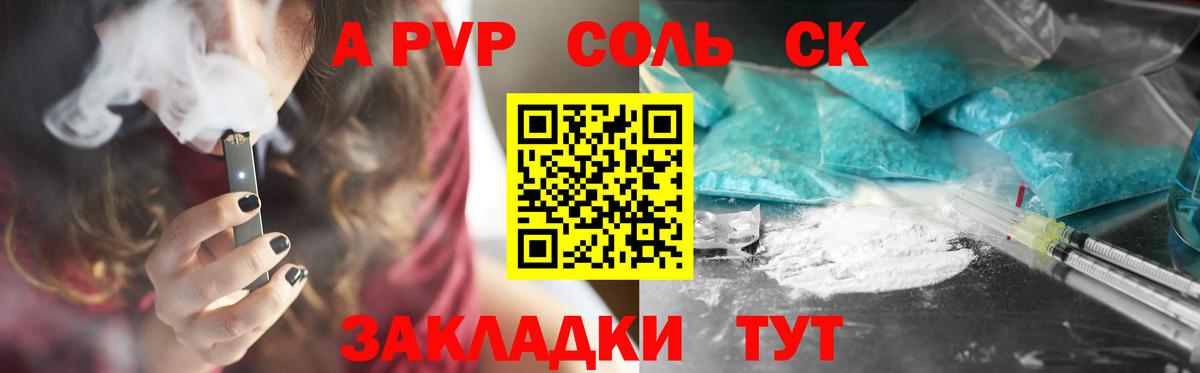 APVP  Вход с VPN  Альфа ПВП Crystall  APVP Crystall  Нурлат  Alfa_PVP СК КРИС 