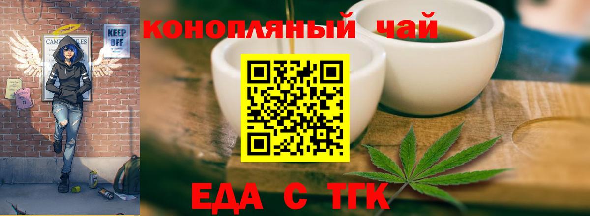 Печенье с ТГК конопля  Вход с VPN  Нурлат 