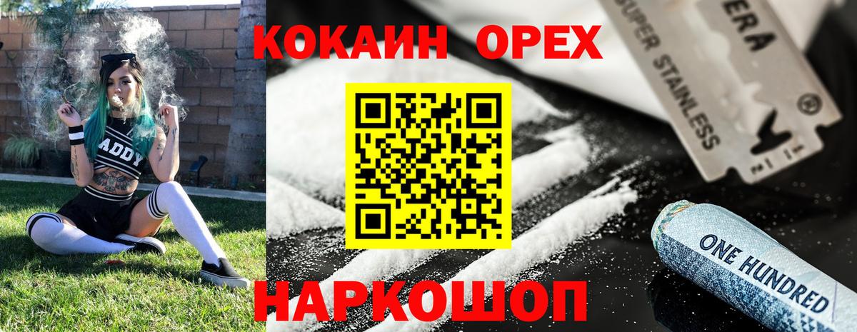 COCAIN Перу  Вход с VPN  Нурлат  Кокаин Fish Scale 