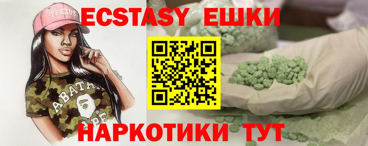 Экстази 280 MDMA  ссылка на мегу рабочий сайт  наркота  Вход с VPN  Нурлат  Ecstasy Philipp Plein 