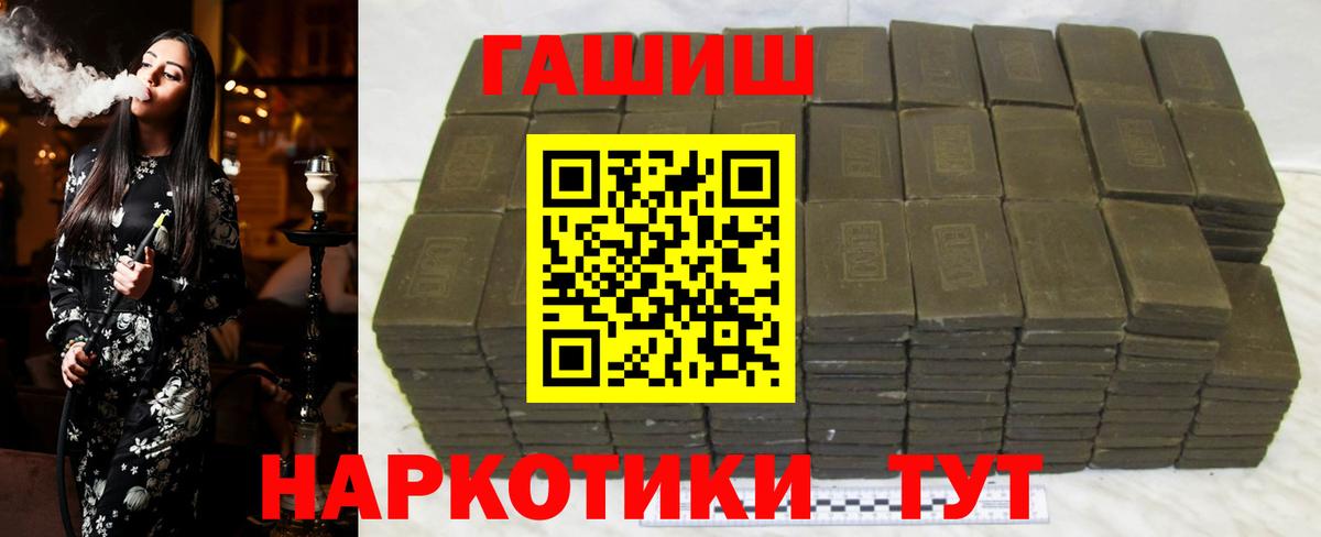 ГАШИШ  Гашиш Premium  Вход с VPN  Нурлат 