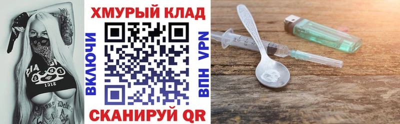 ГЕРОИН VHQ  что такое   Нурлат 