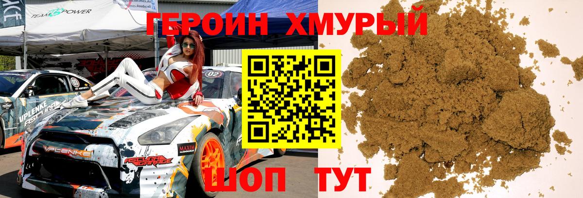 Героин гречка  Вход с VPN  Нурлат 