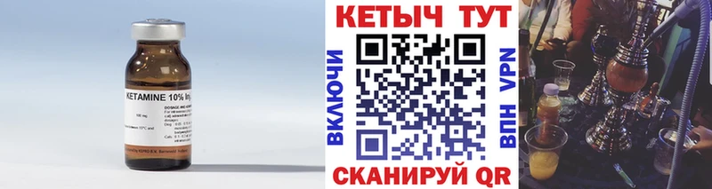 Кетамин VHQ Нурлат