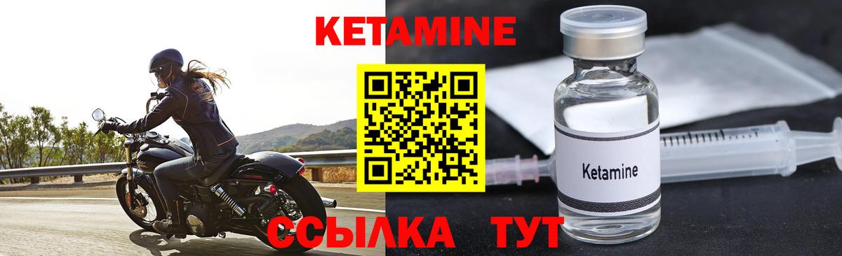 КЕТАМИН VHQ  Кетамин ketamine  площадка состав  Нурлат  Вход с VPN 
