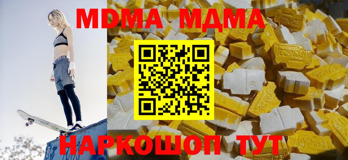 Нурлат  MDMA  Вход с VPN  MDMA Molly 