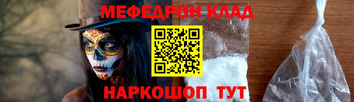 Нурлат  Меф 4 MMC  Вход с VPN 