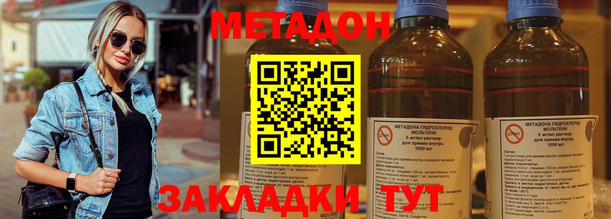 Нурлат  Метадон кристалл  Вход с VPN  Метадон мёд 