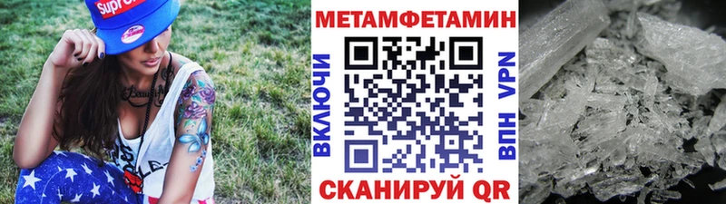 Первитин кристалл  Нурлат 