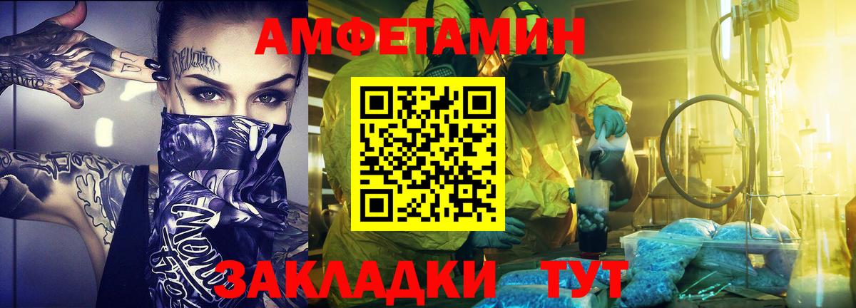 МЕТАМФЕТАМИН винт Нурлат
