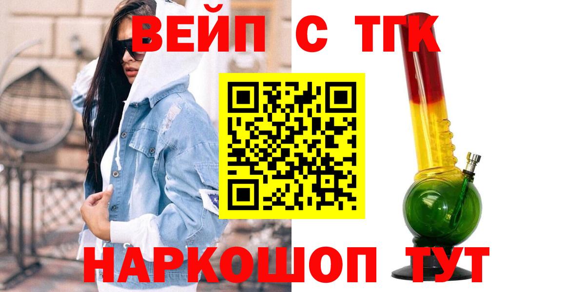 Дистиллят ТГК жижа  Вход с VPN  Дистиллят ТГК вейп с тгк  Нурлат 