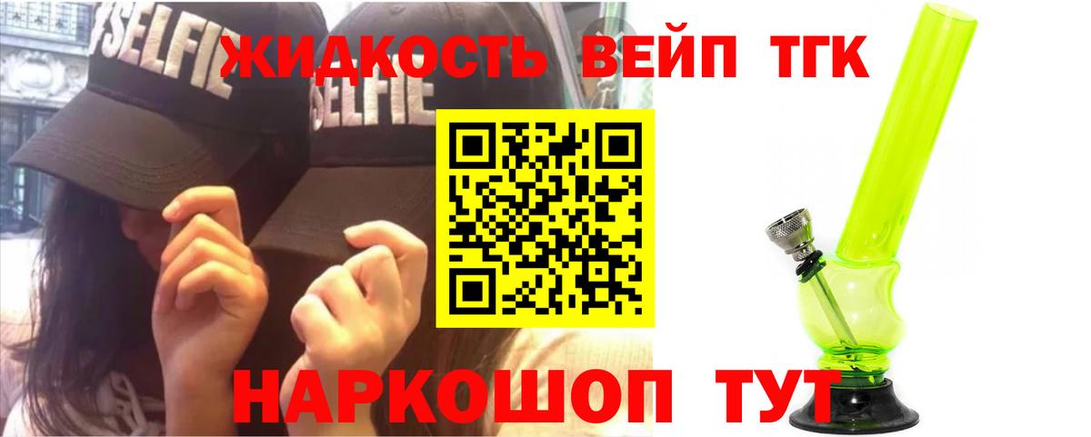 Дистиллят ТГК вейп с тгк Нурлат