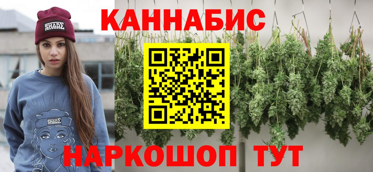 Каннабис план Нурлат